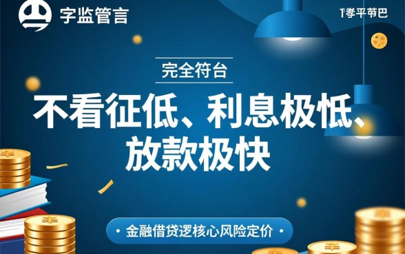 什么平台借钱快又不看征信，2026正规靠谱的贷款软件有哪些
