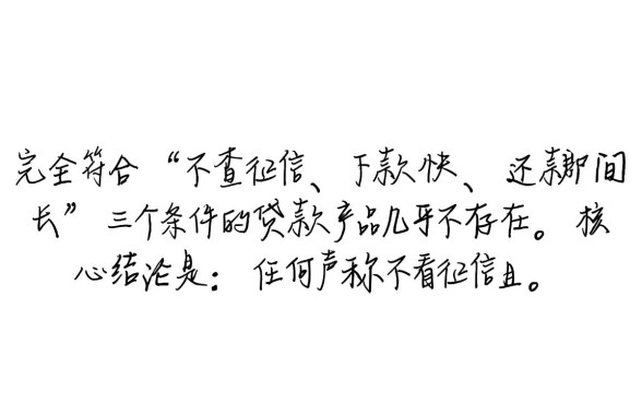 不查征信下款快的借款有哪些，还款时间长的平台怎么申请