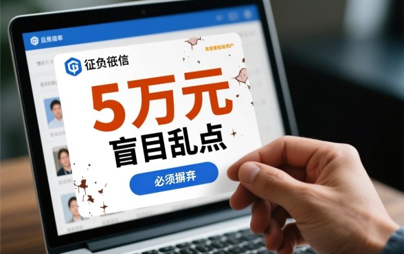 急需五万怎么贷，资质差负债多能下款的口子有哪些