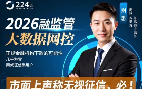 2026网黑征信黑有没有下款的口子，2026通过率高吗？