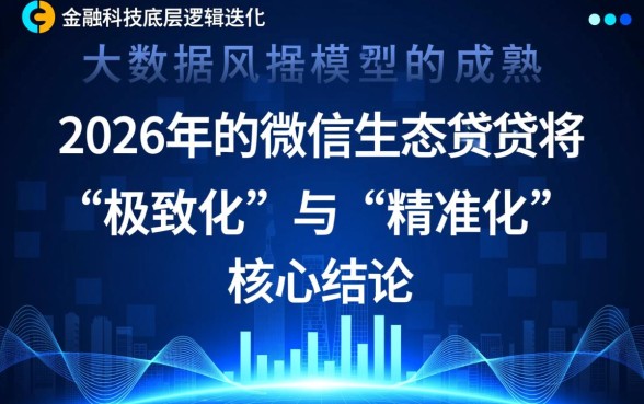 2026微信借款1个月秒下款的口子有哪些？哪个口子最容易下款？