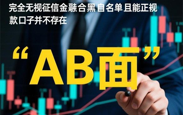 2026年1月无视黑白能下款的口子有哪些？哪里申请？