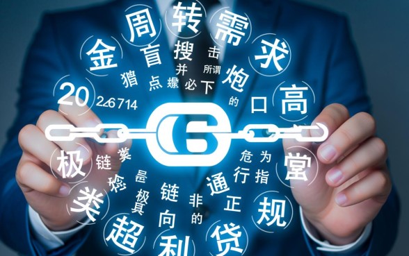 2026714高炮必下口子链接是什么，真的能下款吗？