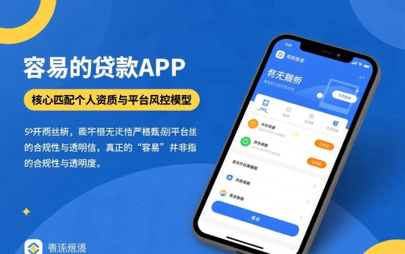 如何选择下款容易的贷款APP，2026最新下款口子有哪些