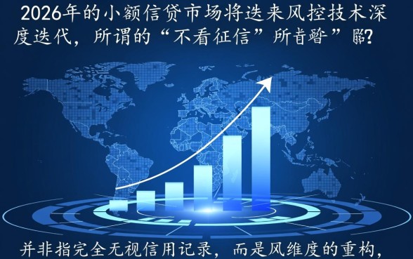 2026年新口子小额贷款真的不看征信吗，哪里有秒批下款？