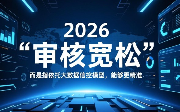 2026年有哪些借款平台审核宽松，哪些不看征信好下款？