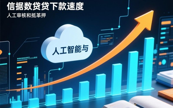 为什么现在借钱下款的速度如此之快，哪个平台下款快？