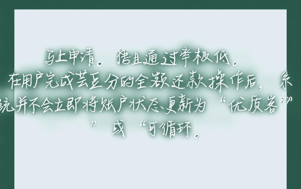 芸豆分还清后能马上申请贷款吗，多久恢复额度？