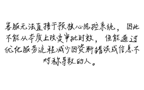 VIP客服真的能让贷款下款更快吗，贷款VIP通道靠谱吗