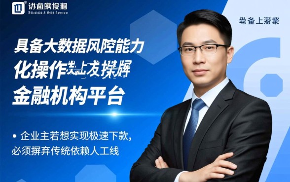 法人贷款如何选择下款速度快的平台，企业贷款哪家通过率高