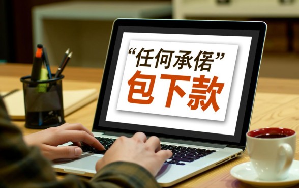 真的有百分之百能下款的网贷平台吗，哪些平台容易下款