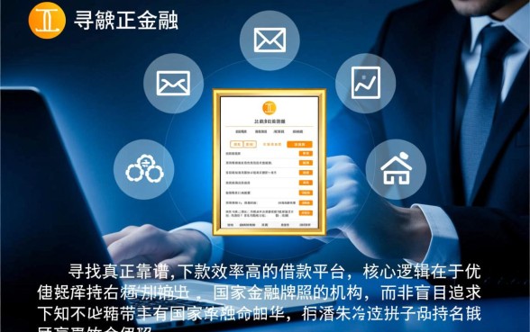 你知道哪些靠谱好下款的借款平台吗，正规贷款口子哪个容易通过？