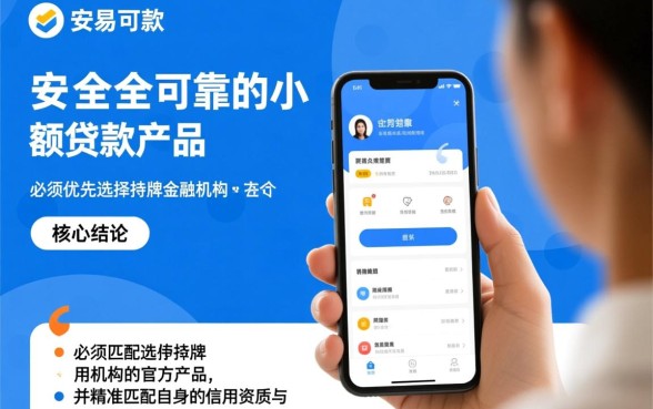 如何选择容易下款的小额贷款app，哪个好下款快？