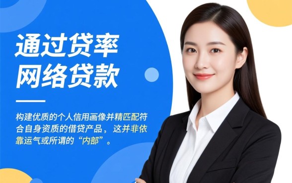 网贷怎么才能轻松下款，哪个平台容易通过？