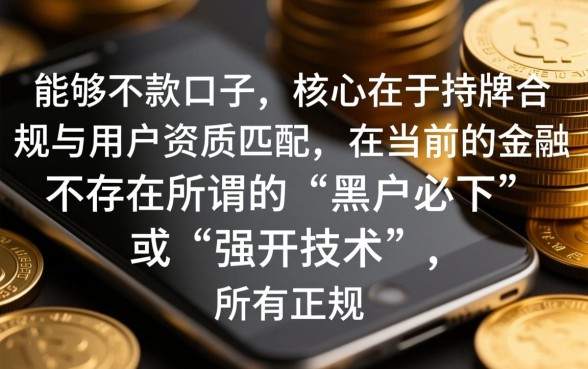 真正可以下款的口子有哪些，2026必下款口子怎么申请？