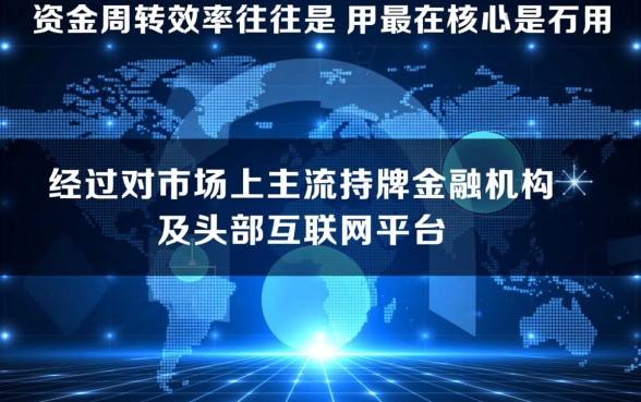 哪个小额借贷平台下款最快，急需用钱哪里借秒到账