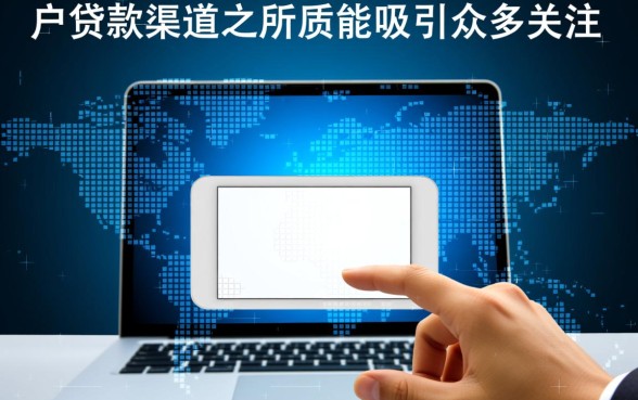 白户下款口子为何能吸引众多人关注，真的容易下款吗