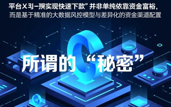 大都汇下款究竟隐藏着什么秘密，真的靠谱吗？