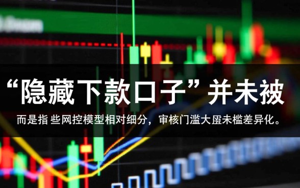 月份有哪些隐藏的下款口子值得探索，哪里有容易下款的渠道？