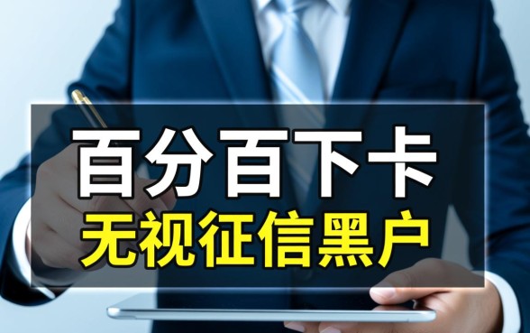 难道现在还能申请不查征信的信用卡，2026年哪里可以办