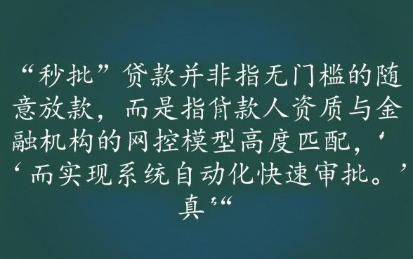 你知道有哪些网贷口子能秒批贷款吗，2026容易通过的有哪些