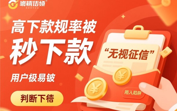 下款几率大的借贷可靠吗，如何辨别正规借贷平台