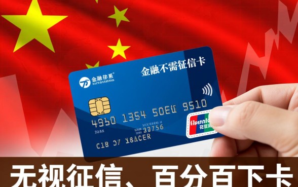 难道真的有不需要征信的信用卡可用，黑户怎么申请？