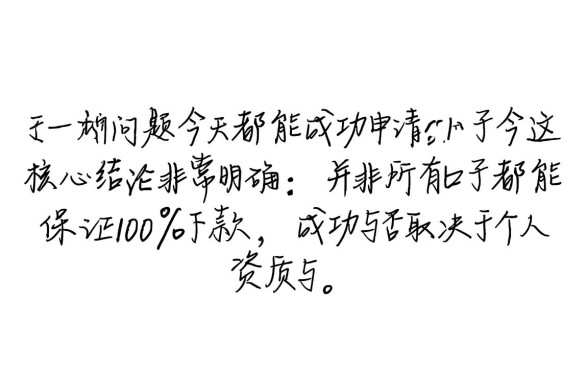这些下款口子今天是否都能成功申请，哪个平台放款最快