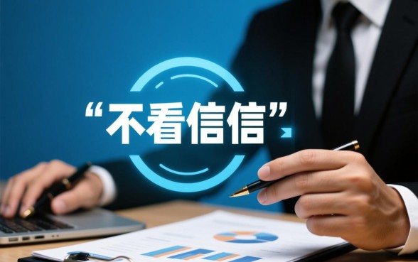 线上放款不看征信正规的平台有哪些，真的不用查征信吗