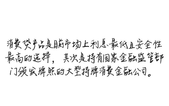 现在的借钱平台哪家利息最低最安全，正规贷款平台哪个靠谱
