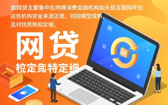 现在还有什么网贷是比较好下款的呢，2026年容易通过的网贷平台