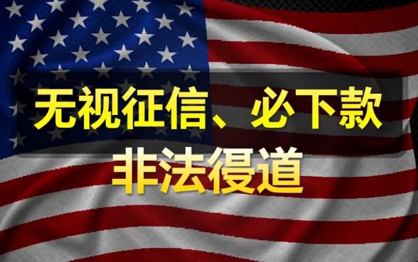 逾期了还可以申请的网贷平台有哪些，2026不查征信能下款吗