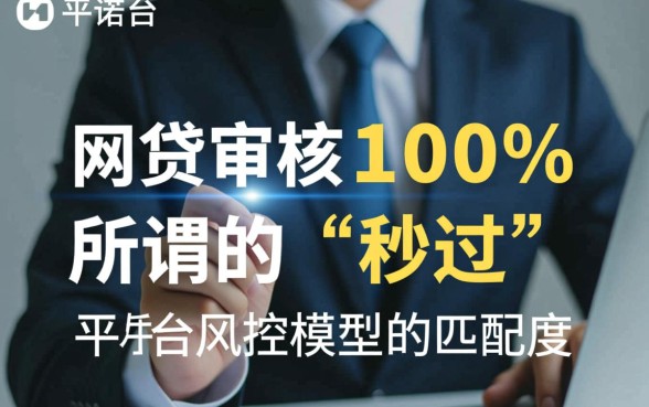 哪个平台申请网贷可以直接通过审核，不看征信秒批的口子有哪些