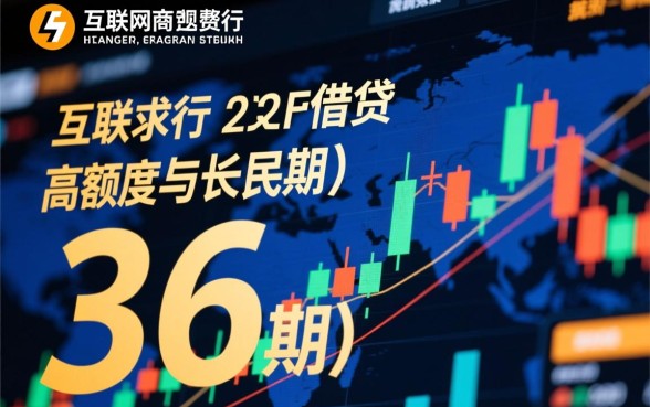 哪家网贷额度高可以分36期还款，正规网贷平台有哪些？