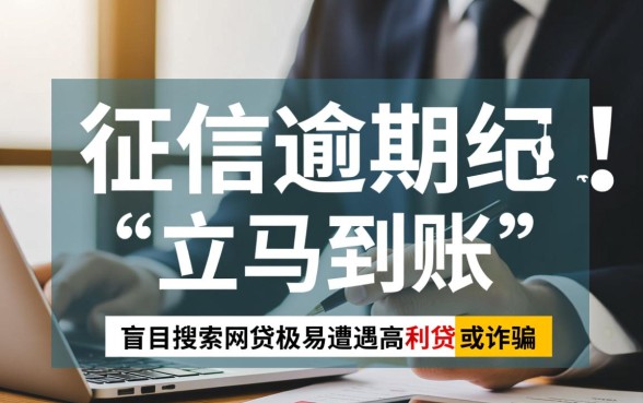 逾期中哪里可以借1000？立马到账的平台有哪些