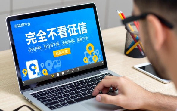 不看征信网贷平台有哪些，2026最新黑户能下款吗