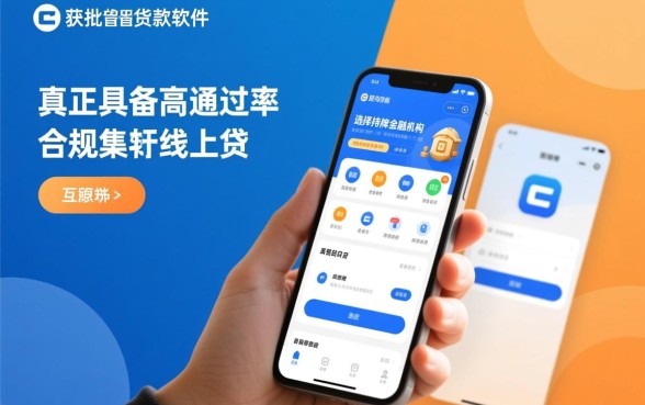 贷款软件容易批是真的吗，小额贷款的有哪些平台