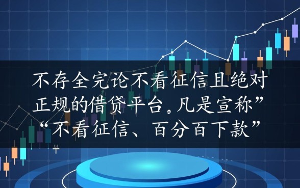哪个app借钱不看征信正规的平台，2026不看征信能下款的软件有哪些