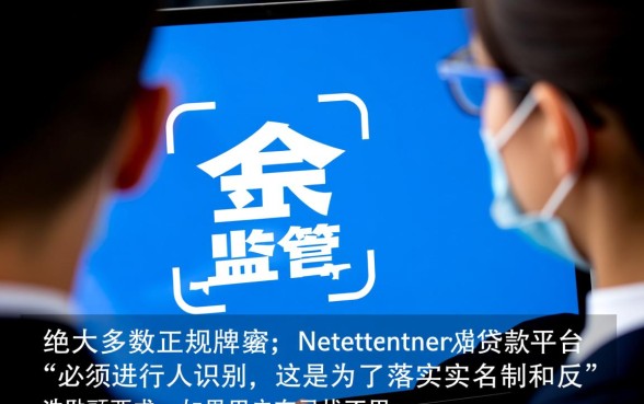 不用人脸认证的贷款软件有哪些平台，安全靠谱的是哪个？