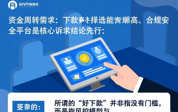 网上的小额贷款平台哪个比较好下款，急需钱怎么申请最快？