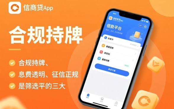 类似捷信商贷app一样的借款平台有哪些，哪个下款快？
