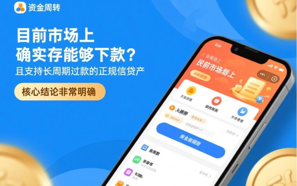 有没有能下款的网贷2026年还款，哪个平台容易通过