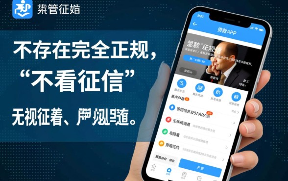 什么贷款app容易借到钱不看征信，2026无视黑户秒下款口子？