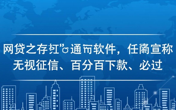 有没有百分百通过的网贷软件，2026不看征信秒批口子有哪些？