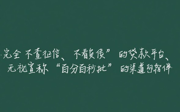 不查征信不看负债的贷款有哪些平台，2026正规容易通过的口子