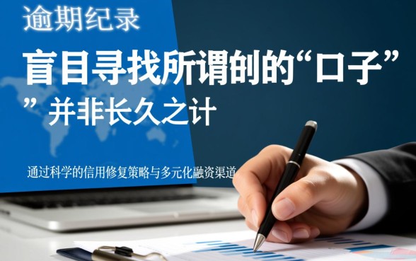 征信有逾期2026网贷款的新口子，不看征信能下款吗？