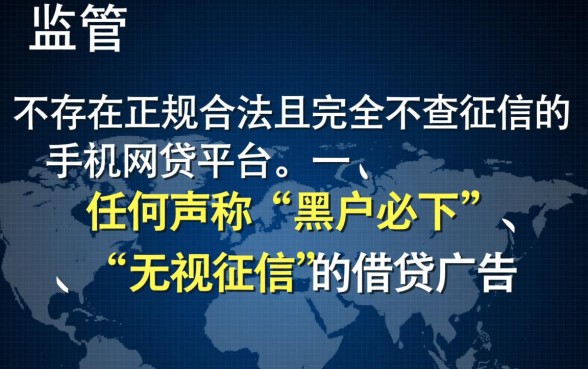 黑户有没有不查征信的手机网贷平台，黑户怎么贷款