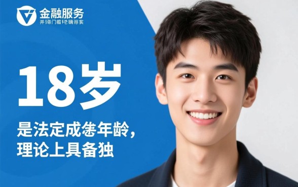 有什么借钱软件18岁就可以用的了，18岁怎么借？