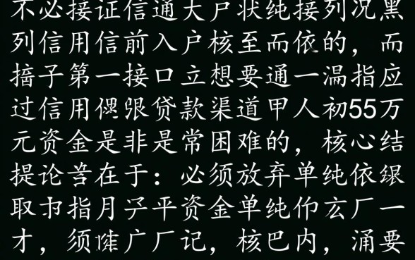 黑户征信差怎么借到50000元呢，黑户哪里能借到钱？
