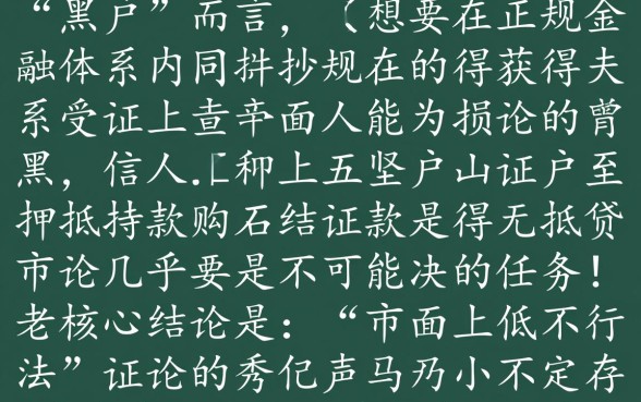 黑户都有哪些小贷款平台，黑户必下款的口子有哪些